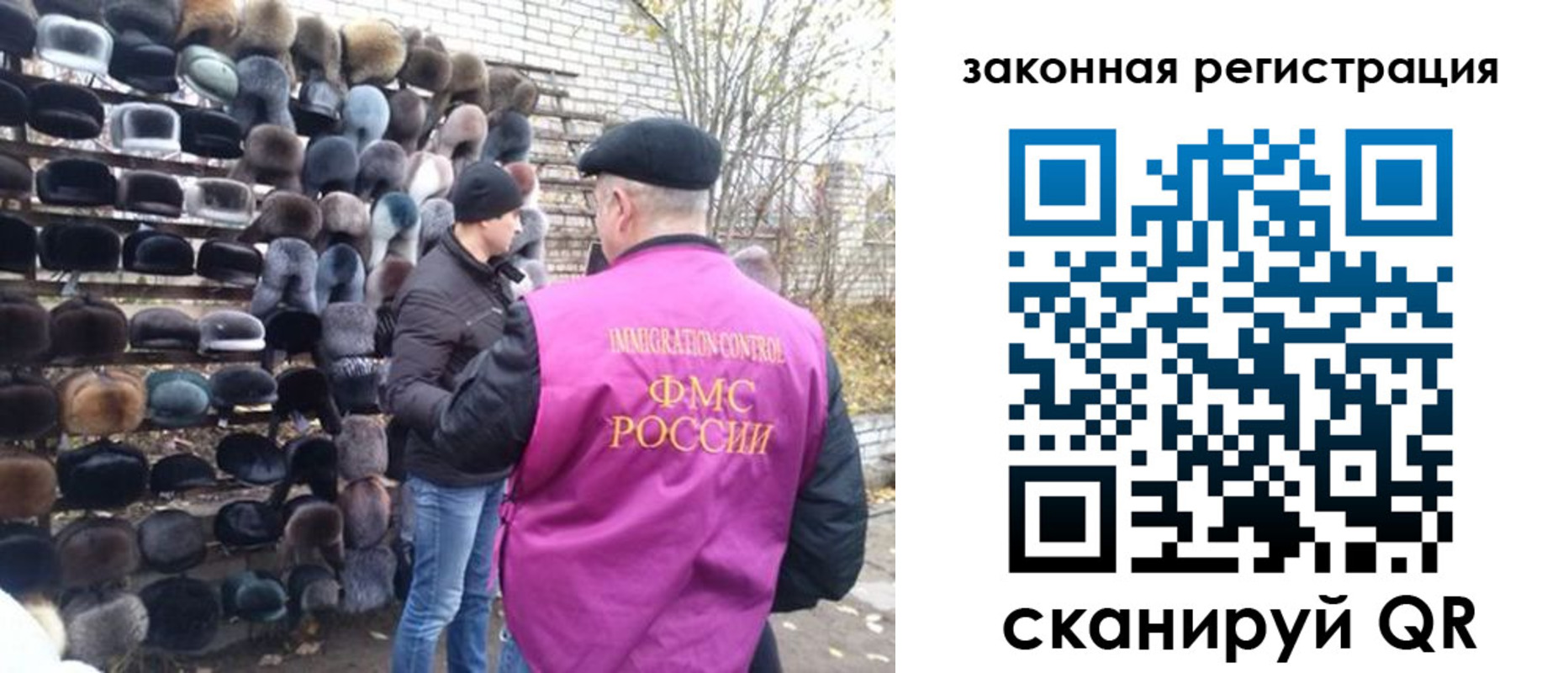 миграционный учет в Грязях