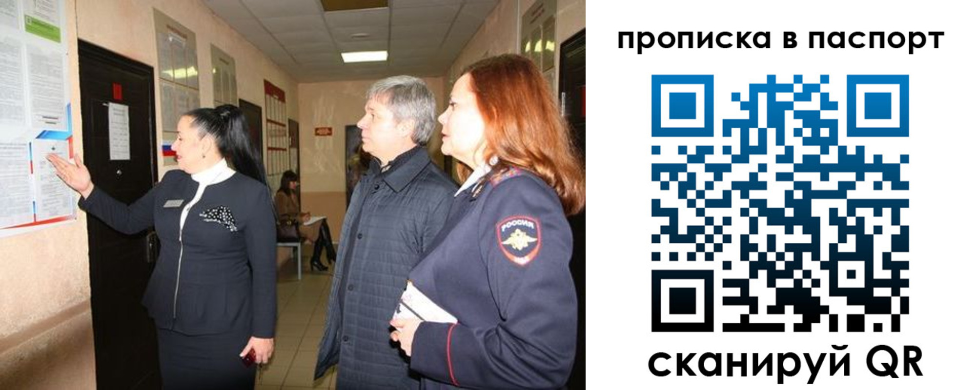 миграционный учет в Грязях