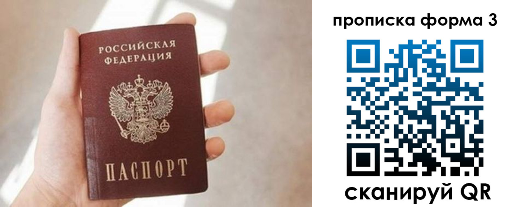 временная регистрация для всех в Грязях