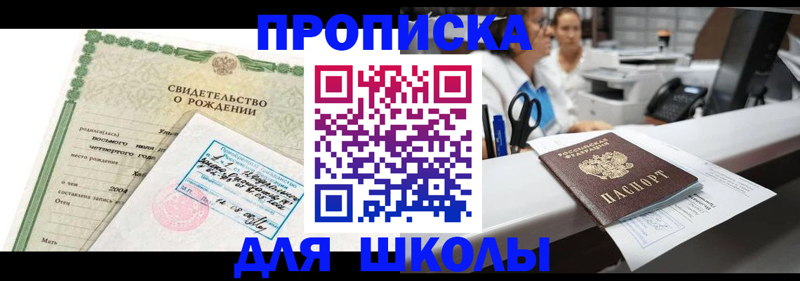 регистрация для дет. сада в Грязях