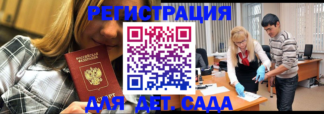 прописка 2025 в Грязях