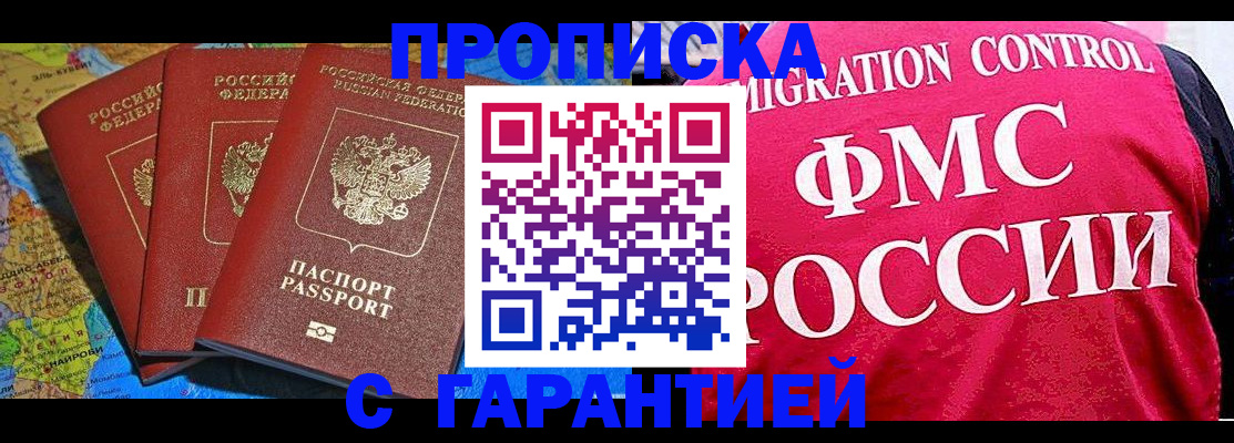 где прописаться в Грязях